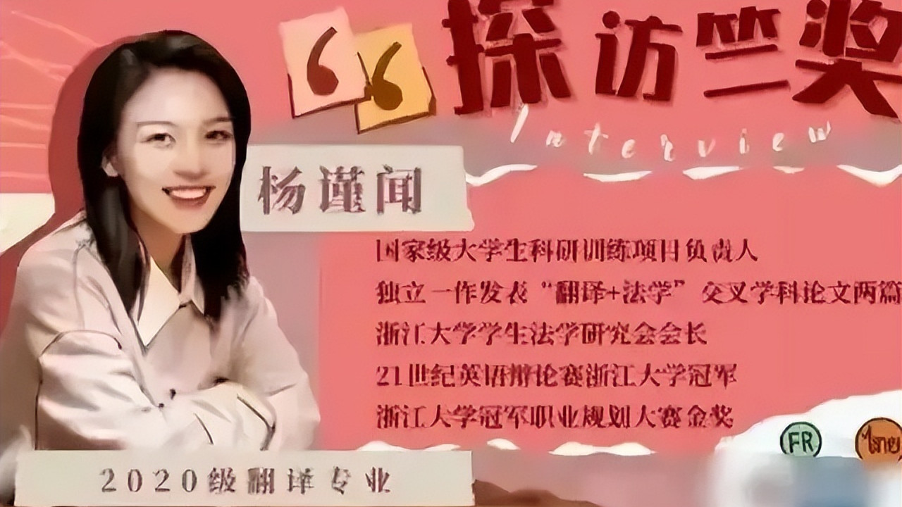 浙大高材生：“去祖国最需要的地方！”实际已赴美留学