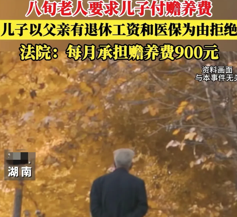 湖南邵阳，老人退休后一直独自居住生活，年迈后患病，需要不定期住院，他要求儿子每月