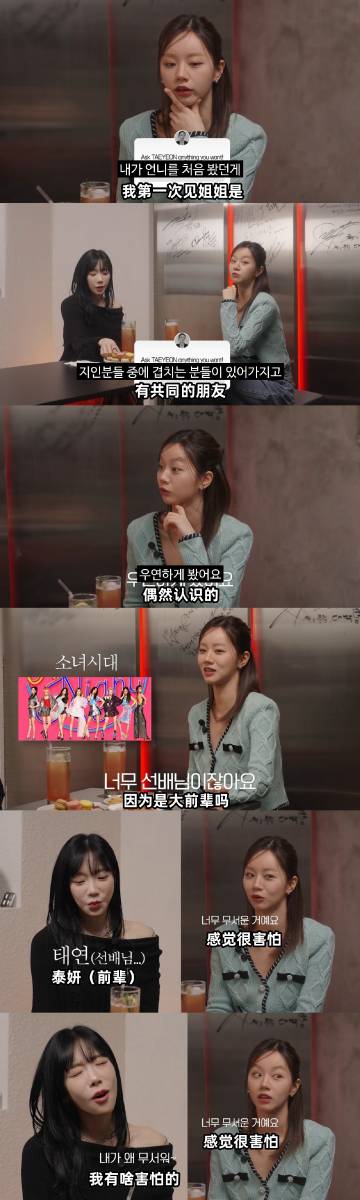 泰妍和惠利是怎样成为挚友的 ​