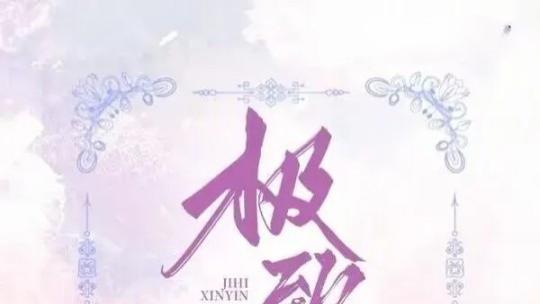 豪门风云：揭秘三段现代言情小说中的爱恨交织，感受豪门世家的深情与权谋！