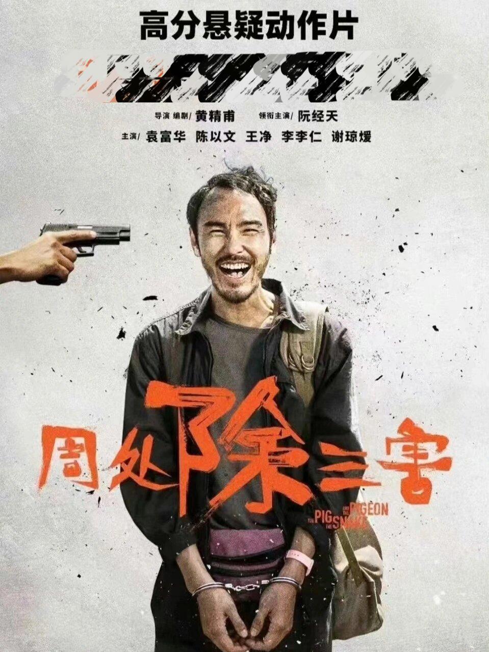 鲨疯了，血腥疯狂竟然过审‼️