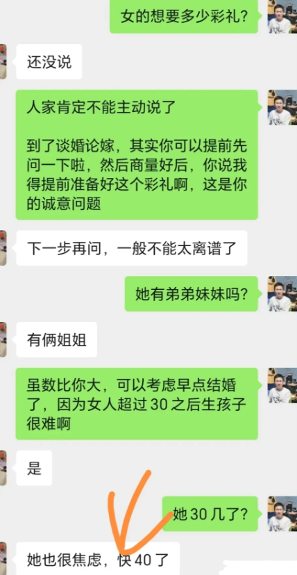 “你的青春没给我，你到了年纪大了我给你钱，我还把你买回家，我脑子有坑啊？”相亲现