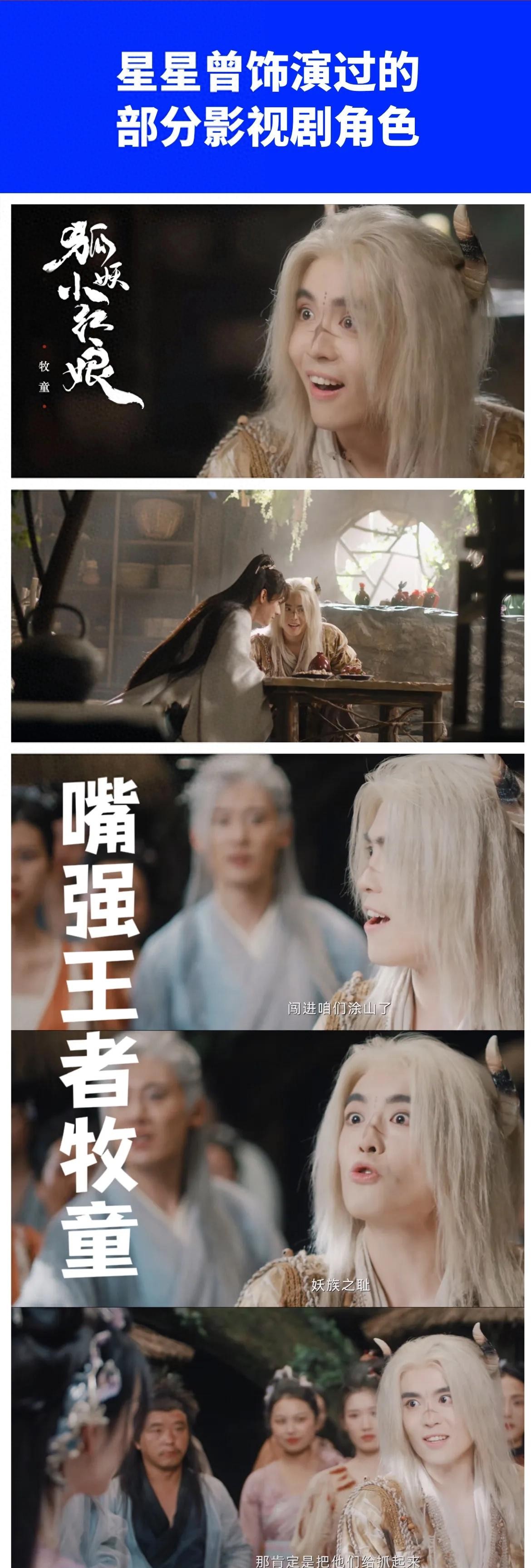 星星是去泰国拍戏，结果在1月3号中午，泰缅边境附近就没了影儿。女朋友嘉嘉急得不行