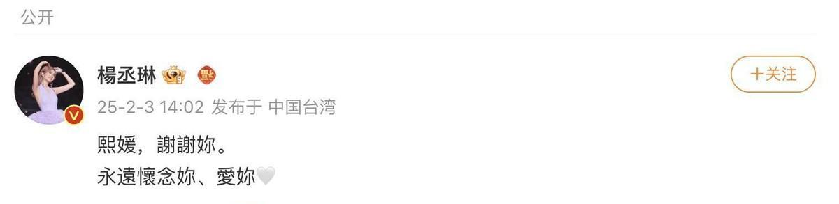 谢谢大家的关心！新年期间，我们全家来日本旅游，我最亲爱善良的姐姐熙媛不幸离世。