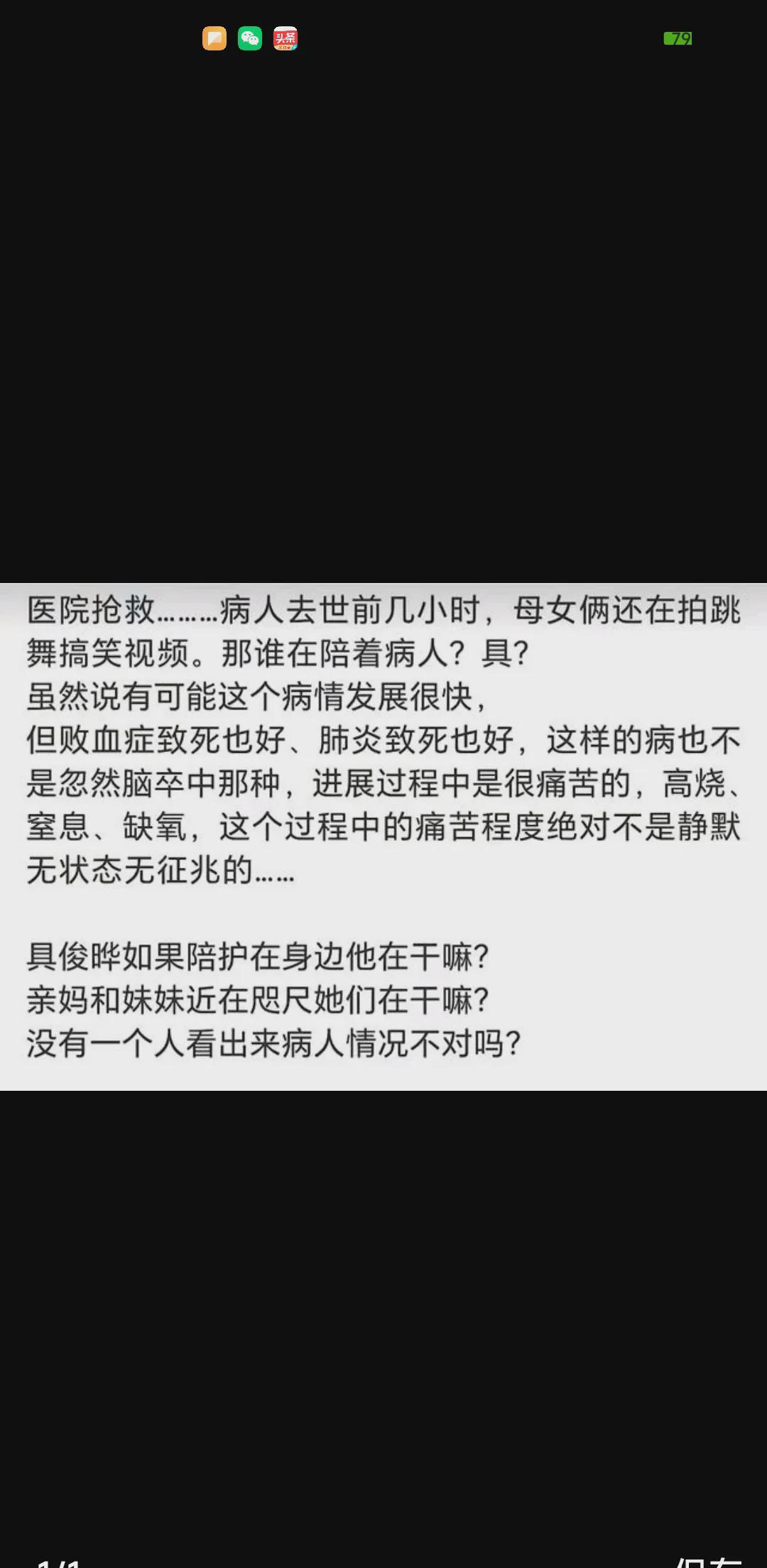 
 
大S去世的消息引发不少疑问。根据公开信息显示，她母亲和妹妹发布跳舞视频的时