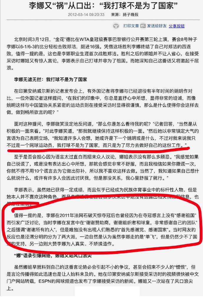 当年不懂事，不知道为啥李娜后来沉寂了很久，后来想想，确实格局太小，尤其是和今天的