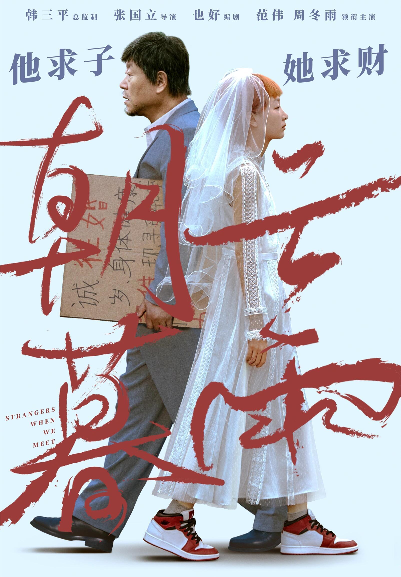 朝云暮雨：为弥补孝道只想娶妻生子