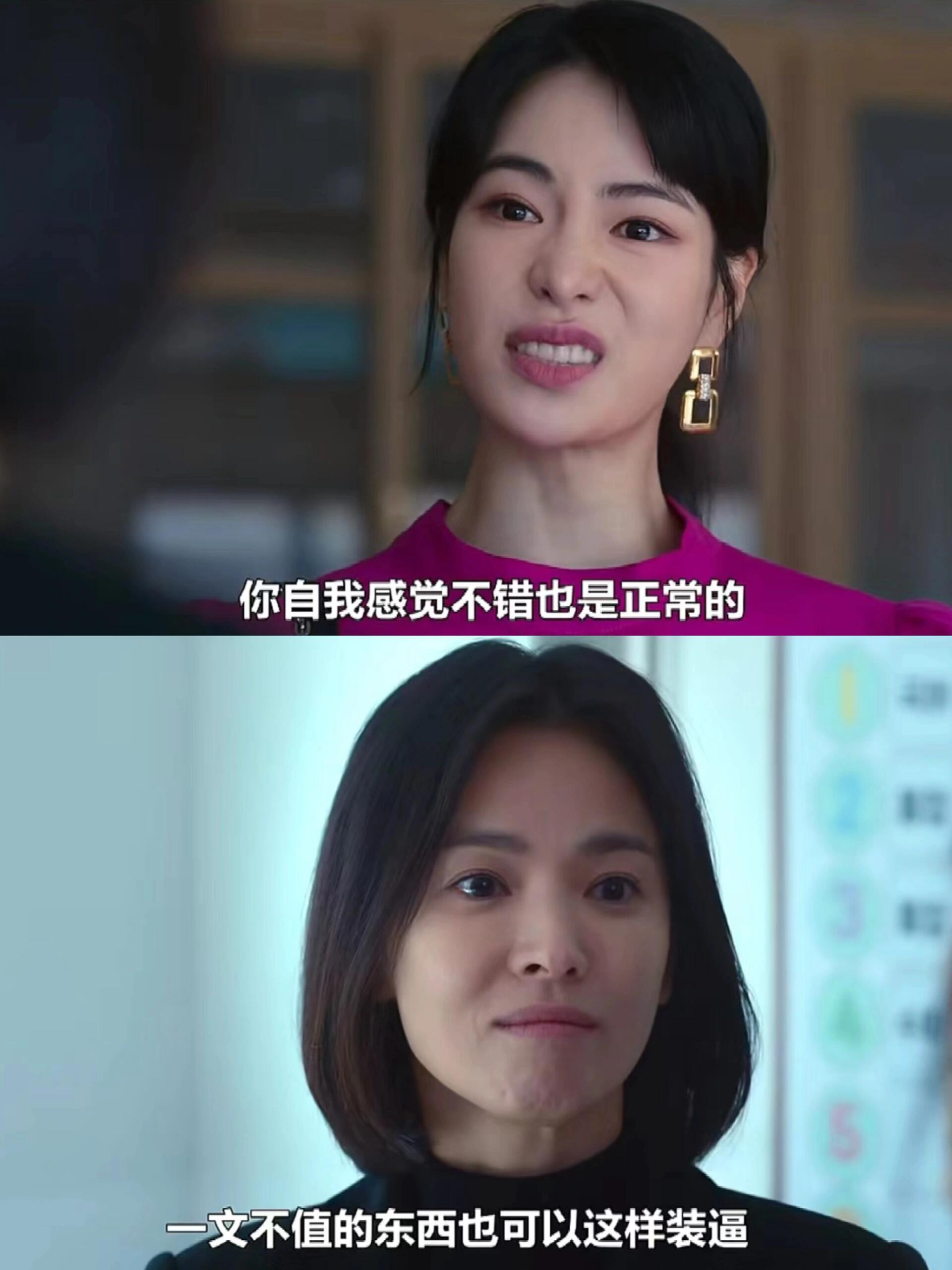 现实中妍珍这种人，一般都会过得很好吧