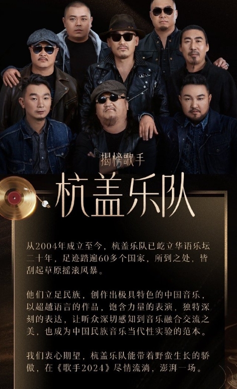 歌手最后选了杭盖乐队，黄宣。

自荐，推荐一堆的人，歌手还是我行我素选了他们自己