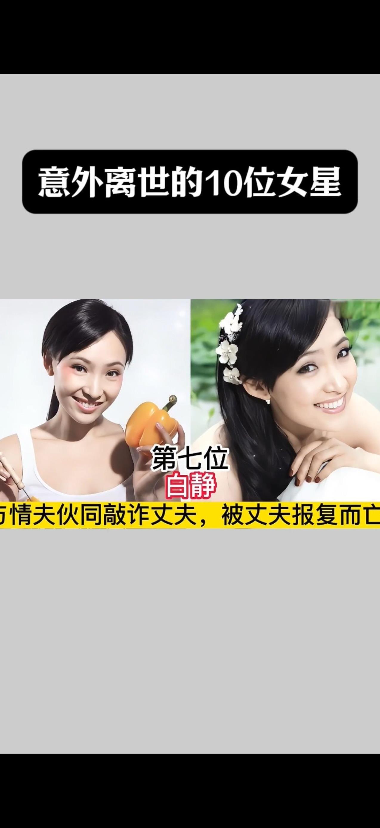 #娱乐圈大盘点 #娱乐圈 #娱乐那点事儿 #娱乐