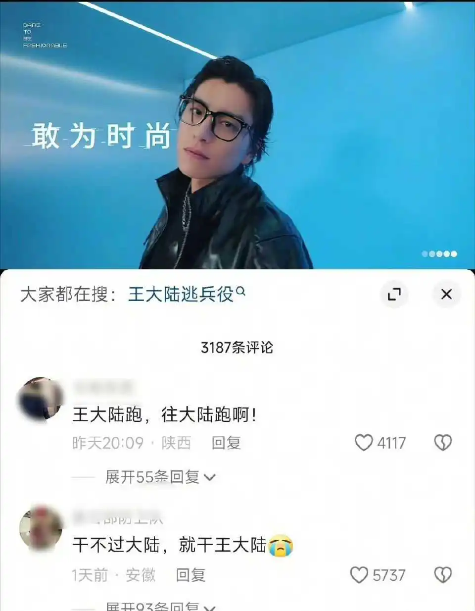 王大陆：坐牢但不塌房