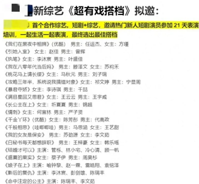 《超有戏搭档》你喜欢的短剧CP这里都有！