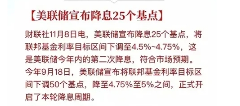说几句跟咱相关的，毕竟大噱头很多人也云里雾里的，美国降息25个基点，英国降息25