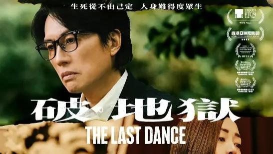 正在播放《破地狱》正片-免费无删减版在线观看破地狱粤语抢先版年度必看《破地狱》破生者之困高清网盘下载