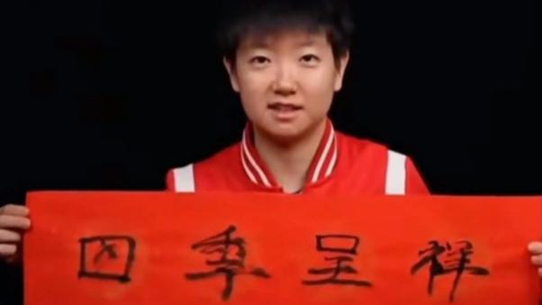 王楚钦的毛笔字，孙颖莎的毛笔字，一看就知道哪个练过