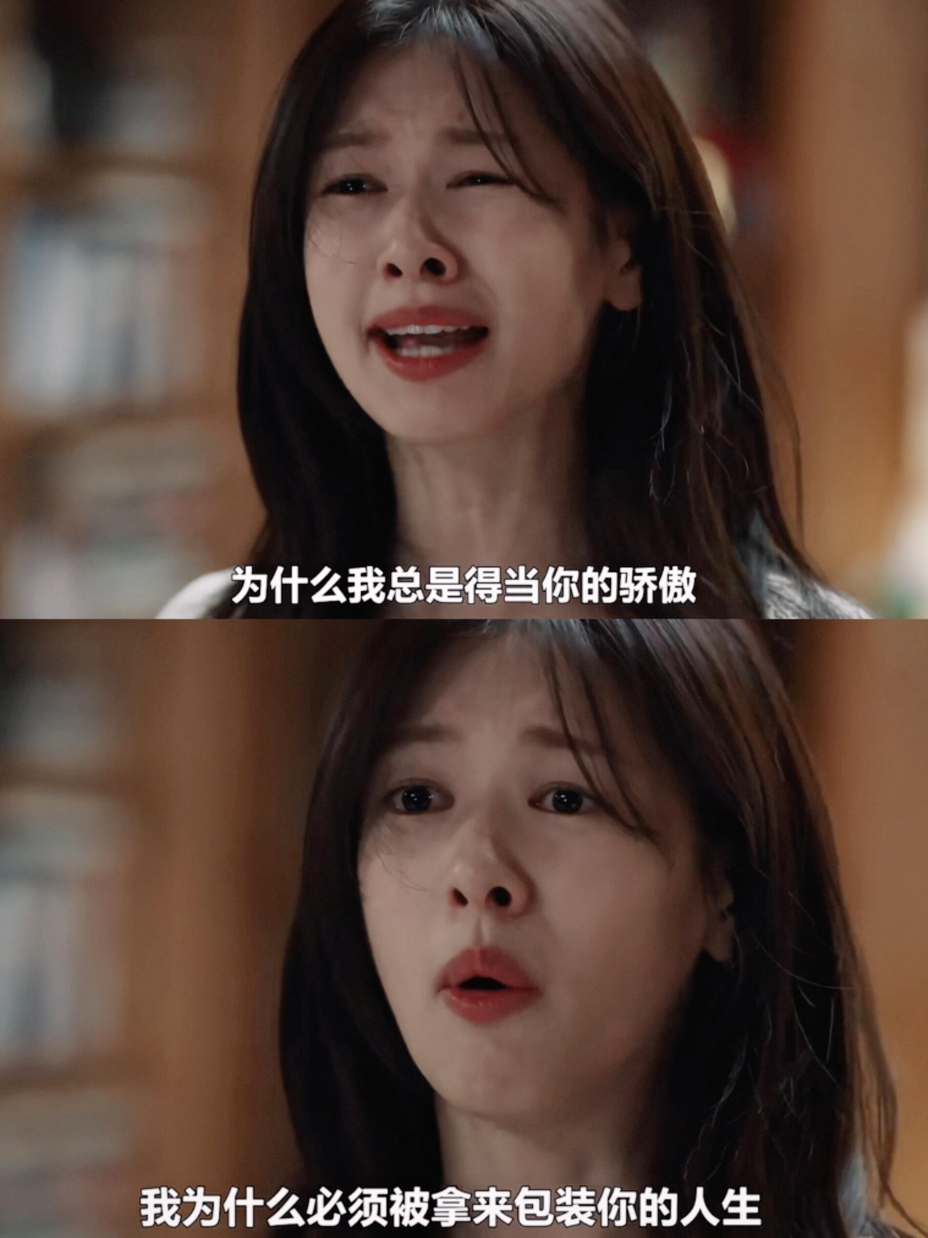 妈妈我为什么不能当你偶尔有点瑕疵的女儿！