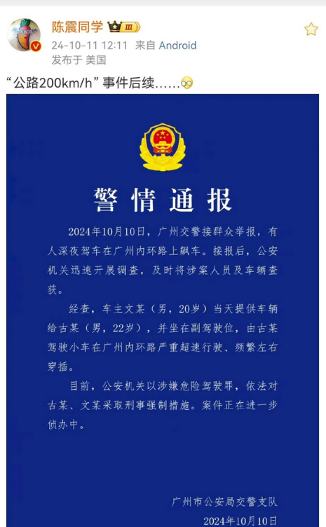 广州内环特斯拉超速飙车事件通报，这可不是什么新鲜事，毕竟“速度与激情”的戏码在现