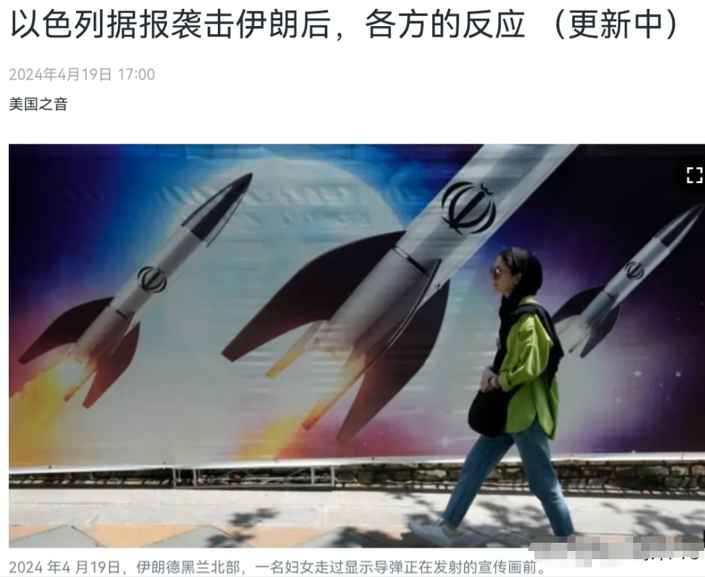 西方国家出来表态了，在以色列袭击伊朗之后，西方国家的表态堪称是无耻！在袭击发生之