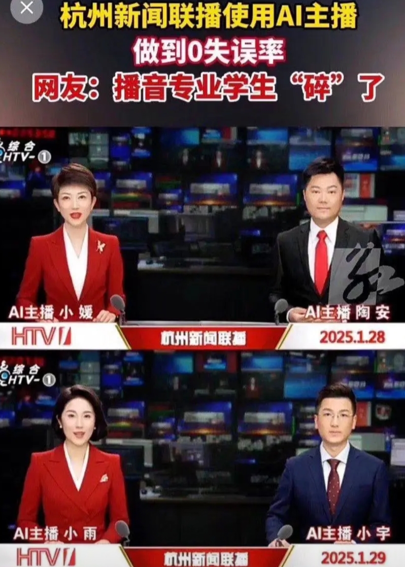 看了这个，你还敢让孩子报新闻播音专业吗？杭州新闻的主持人换成了AI，做到0失误。