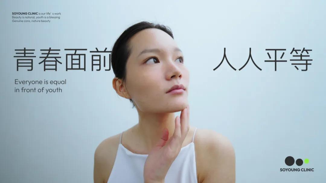 新氧青春诊所正式启动！带你轻松实现“医美自由”