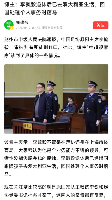 典型的中国贪官李毓毅，在位时，用自己手中的权利贪污腐败，把子女送出国留学，然后用