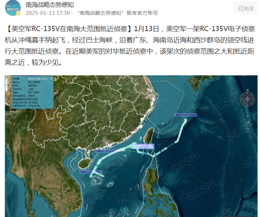 美国13日再次派出RC-135V侦察机极限抵近我国沿海侦察的2个可能真正意图是什