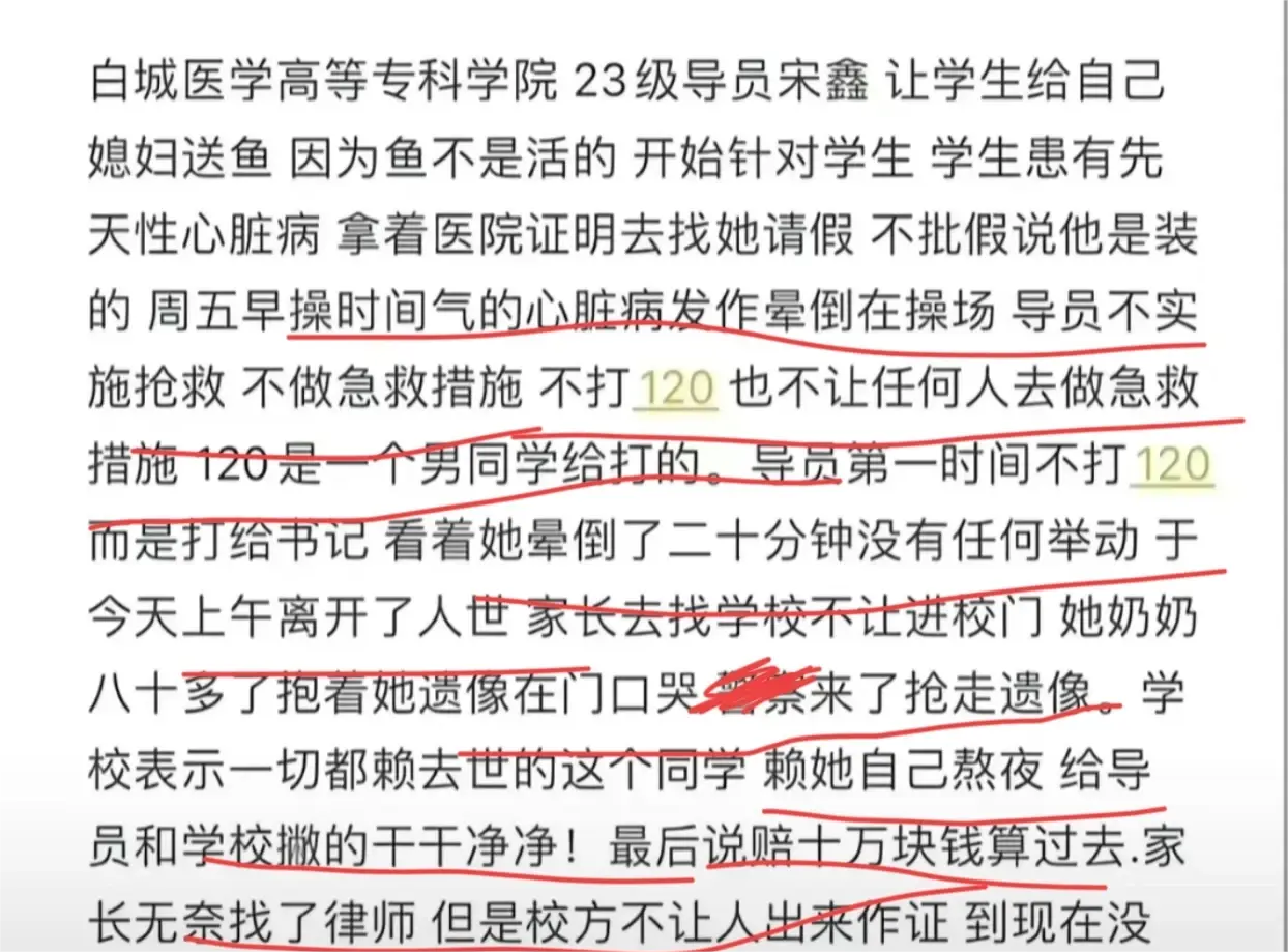 该女生的亲属王女士透露，他们已与校方就此事达成和解，赔偿款项已到账，恳请媒体不再