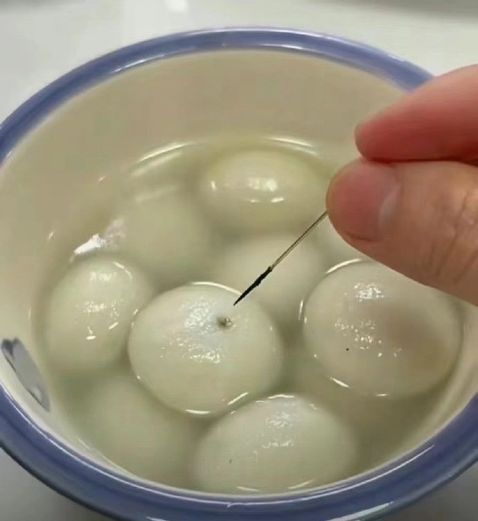 这汤圆有人敢吃吗？
