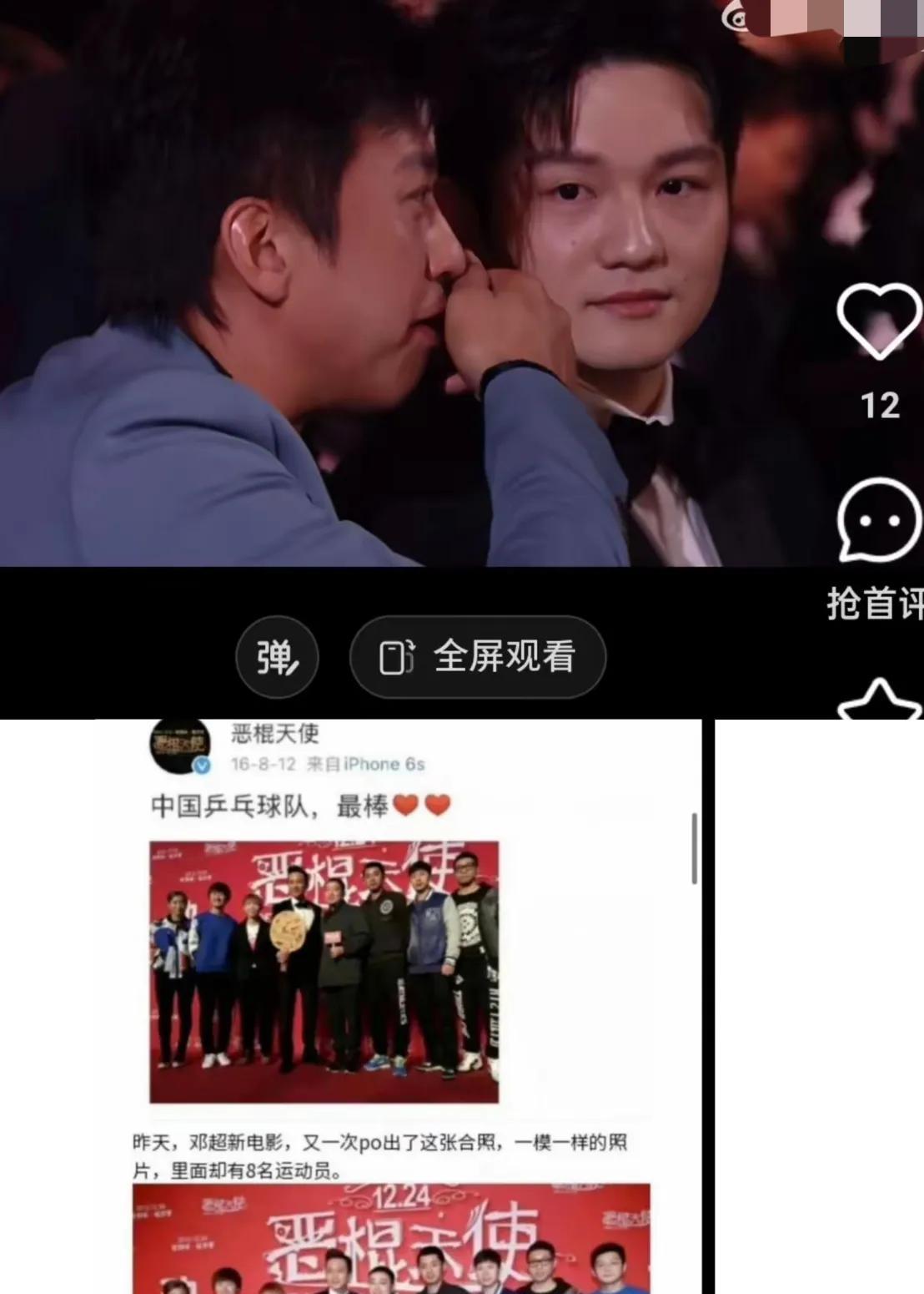 我就说樊振东不是爱计较的人！
当年邓超拍《中国乒乓》，在电影宣传照里把樊振东截掉