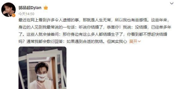 郭品超前女友发文回应分手】演员郭品超在社交平台发文表示自己没有结婚、单身多年，这
