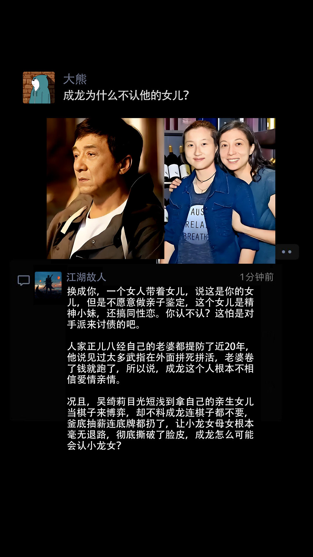 成龙为什么不认他的女儿？