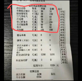 餐厅收费越来越离谱了 ​