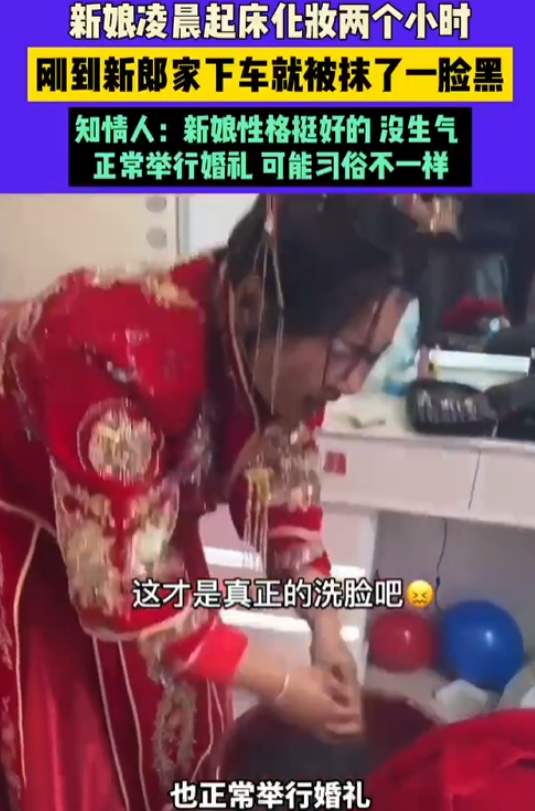 河南，新娘小丽凌晨就起床化妆，忙活了两个小时，美美地准备迎接婚礼。刚到新郎小刚家