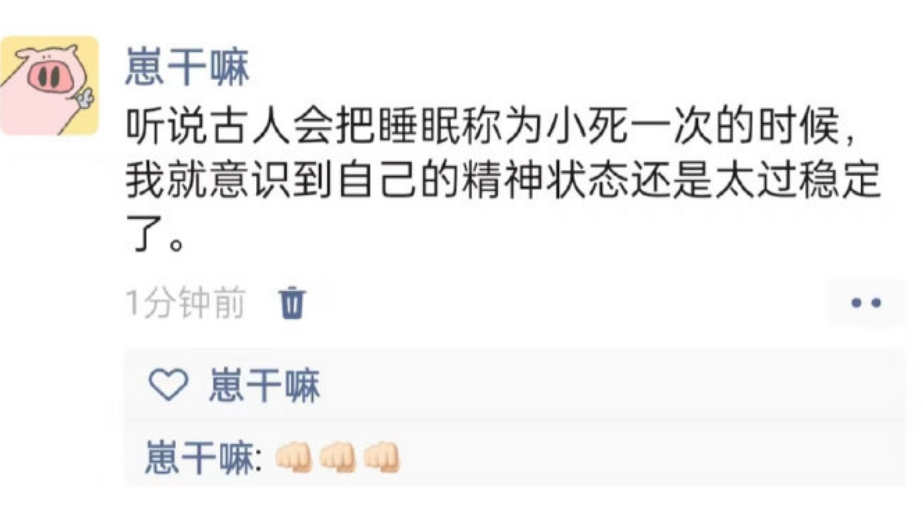 我的精神状态还是太稳定了