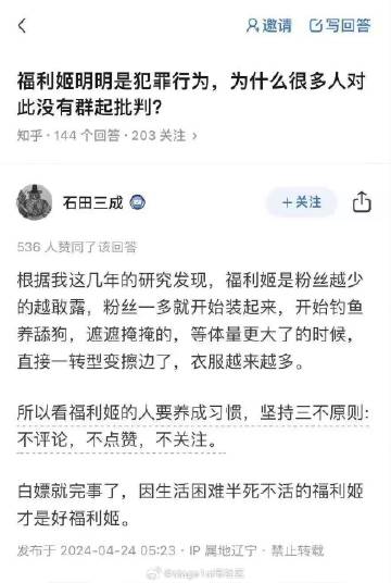 粉丝太多福利姬就只能做蛋饼了。苦一苦福利姬。