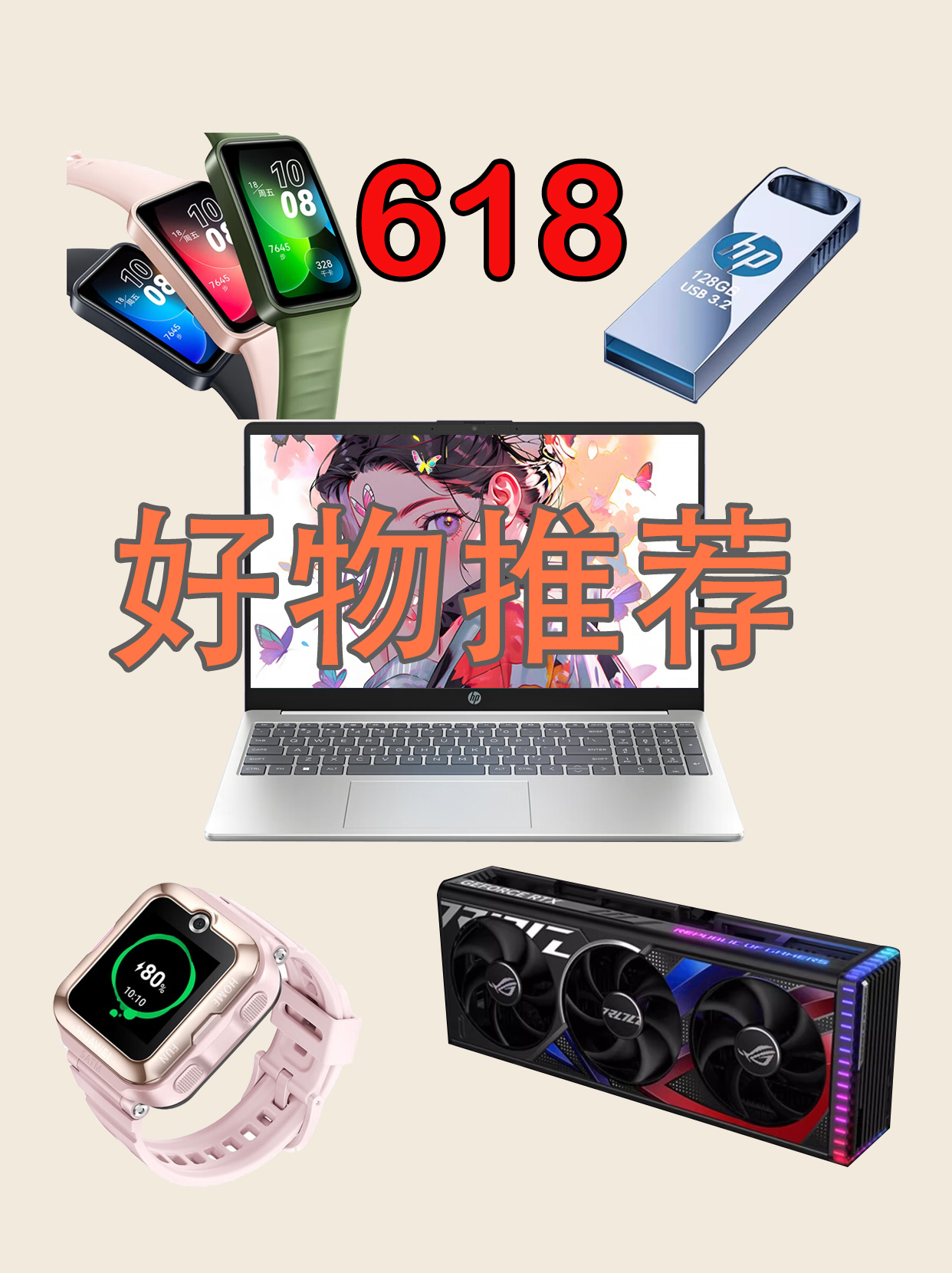 618数码好物推荐，降价力度确实很诱人