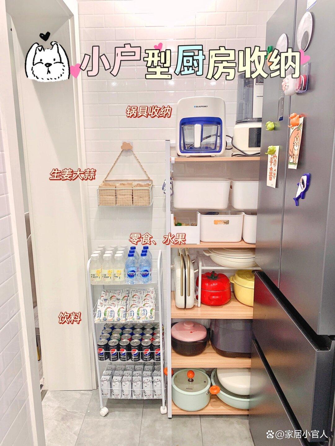 小厨房收纳｜做饭不太行，买东西第①名