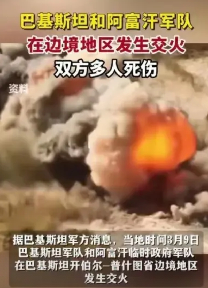 巴铁阿塔激烈冲突，令中国猝不及防！事发两国边防检查站，摩擦导致19名巴军死亡，3