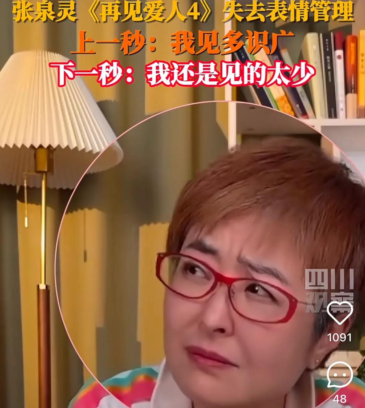 再见爱人节目组乱剪辑欺骗观众

                        