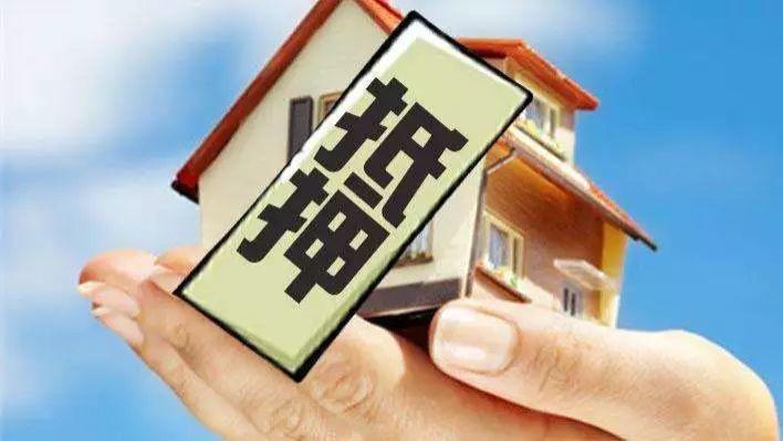 房屋抵押贷款可以用于哪些用途，有那些红线？意想不到？
