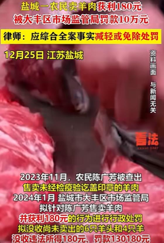 有点过了吧！2023年，江苏盐城一农民卖了1只羊，赚了180元，还没来得及高兴，