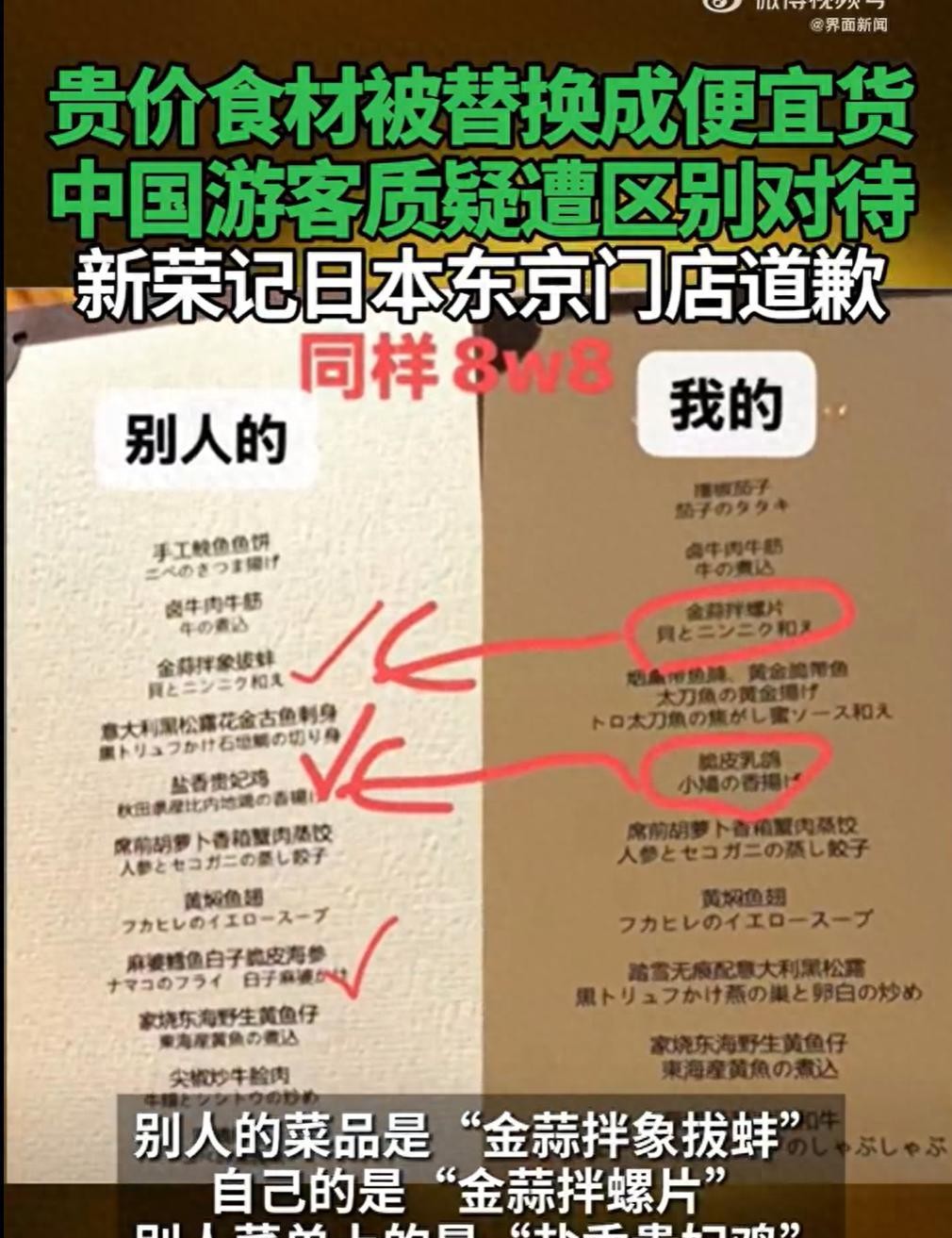 女子日本吃新荣记 疑遭区别对待

                       