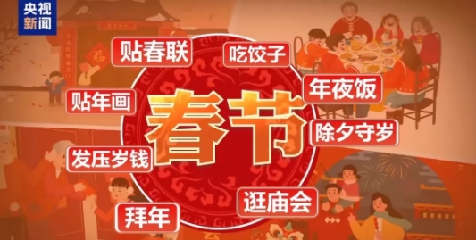庆贺春节申遗成功了！但有一点挺遗憾的。