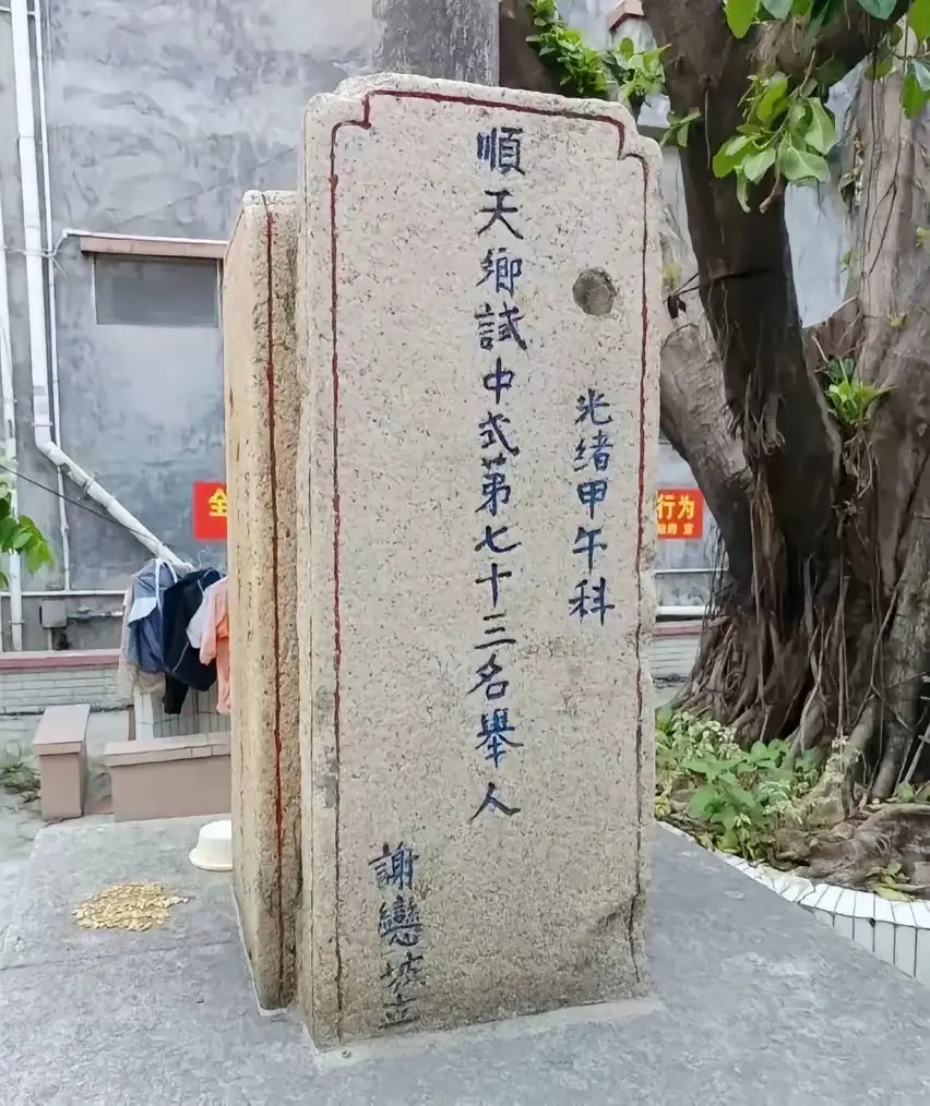 举人属于什么级别的干部？
