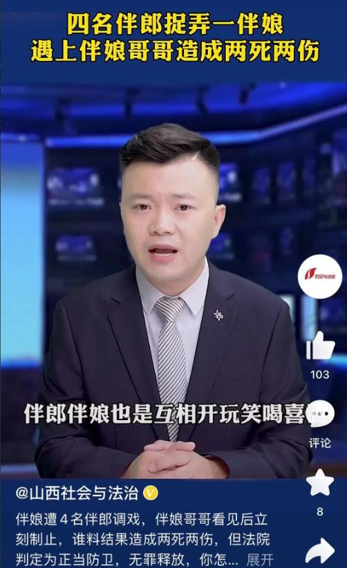 “婚礼发生了命案。”在一桩婚礼上，有四名伴郎和四名伴娘，婚礼上大家都很开心，看到