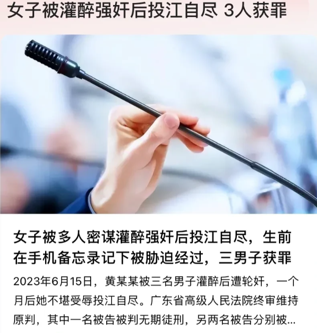 “罪大恶极！”广东揭阳，女子投江自杀，警方从其手机内创建的备忘录里揭开了女子因被