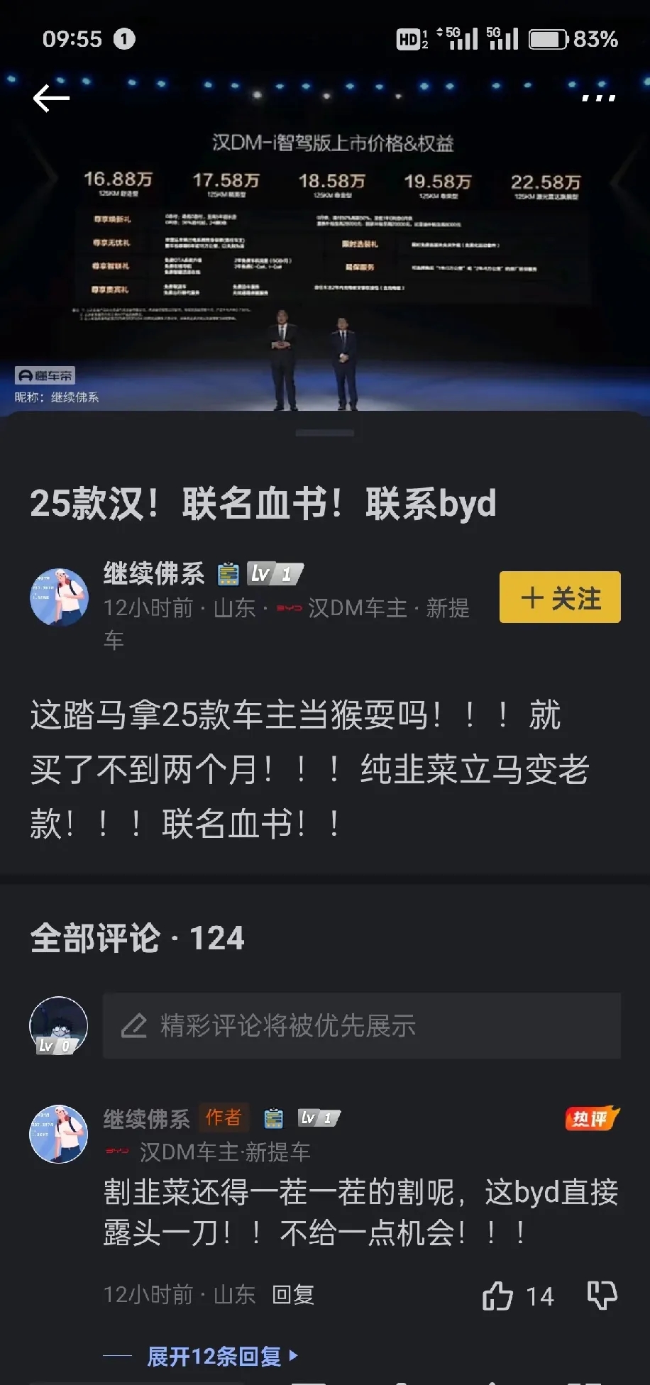 你问我为什么一直不敢买电车？
因为现在电车的更新迭代真的太快了！去年极莫氪的换代