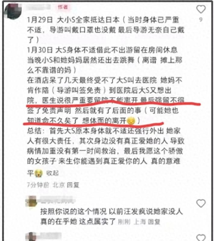 大S离世前生病画面曝光！痛苦皱眉，倚在具俊晔肩膀！这事儿让人唏嘘不已啊！

哎，