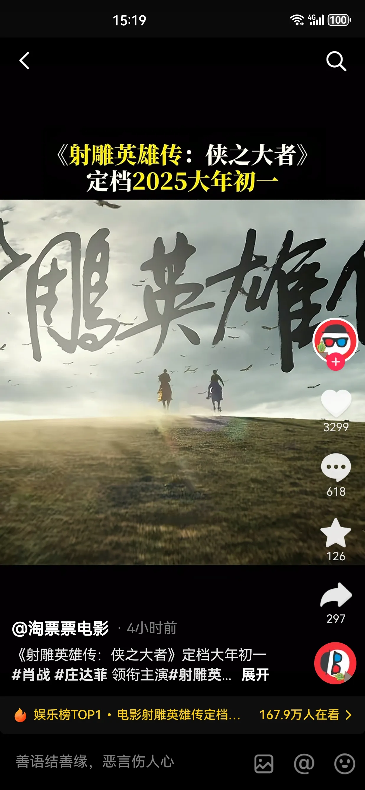 金庸武侠，再战江湖