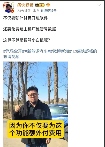 迪系KOL称，有的小白鼠不仅花钱买了智驾，还要替厂家干活跑数据。
目前，各家车企